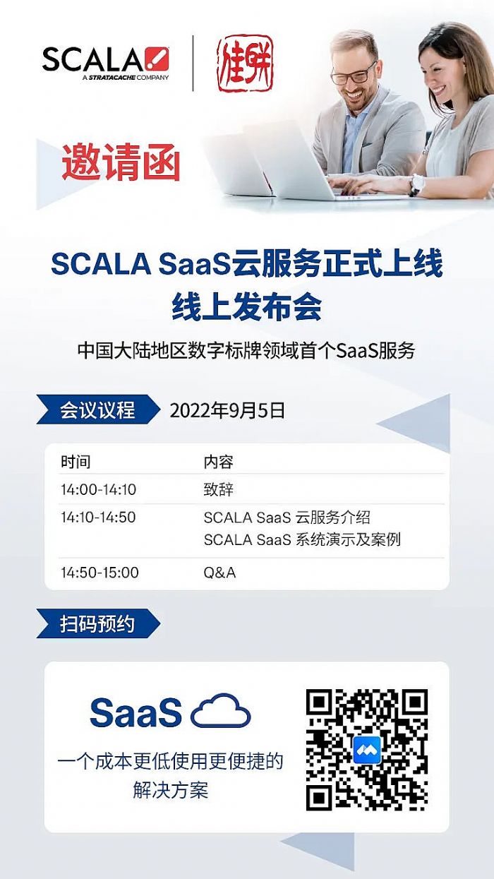 SCALA SaaSƷվϰl(f)_As