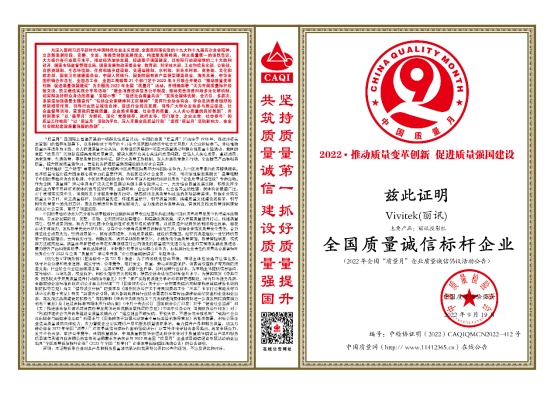 Vivitek@C2022ȫ|(zh)\Ř(bio)UI(y)(jing)