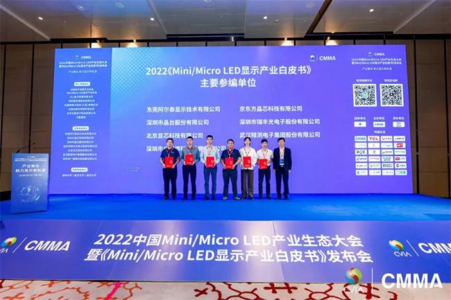 AET̩Ҫ2022 Mini/Micro LED@ʾa(chn)I(y)Ƥذl(f)