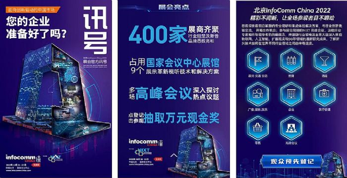 InfoComm Chinaչ(hu)ٷӍ̖(ho)Ͼ