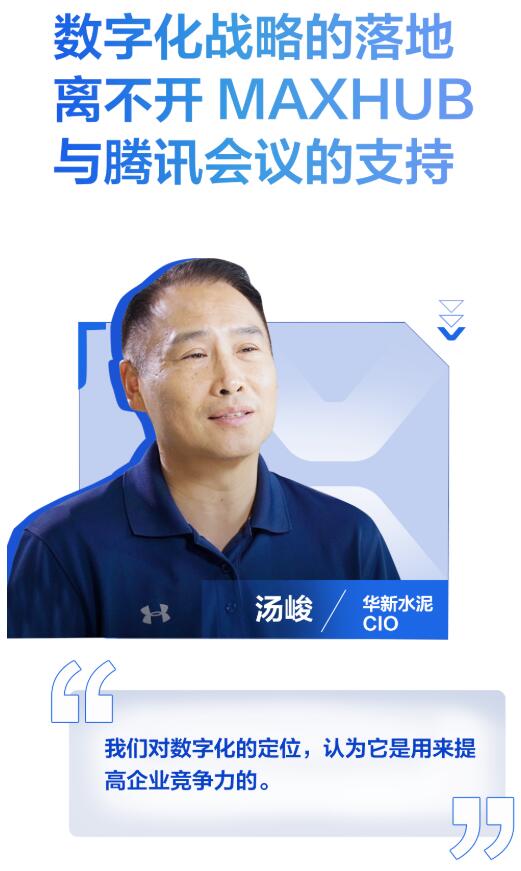 MAXHUB(lin)vӍ(hu)hˮ^(sh)ֻD(zhun)