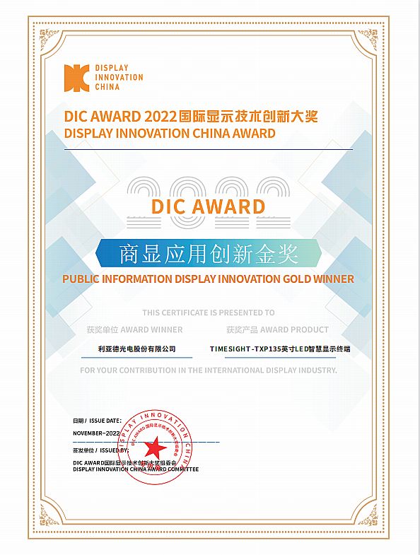 ث@DIC AWARD H@ʾg(chung)½