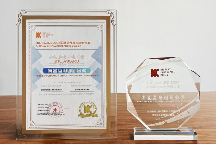 DIC AWARD2022-(jing)+(jing)_.jpg