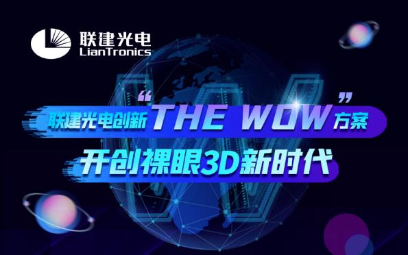 (lin)늪ҡTHE WOW3DISEչ