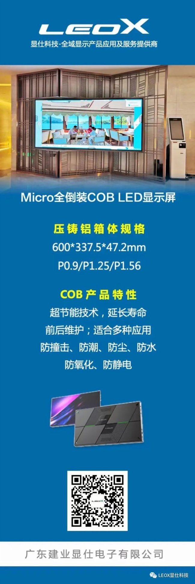 LEOX@&Ϳɔyҕ ȫѲչhվչͿBARCOͶӰC(j)ƷLEOX@ʾa(chn)Ʒ