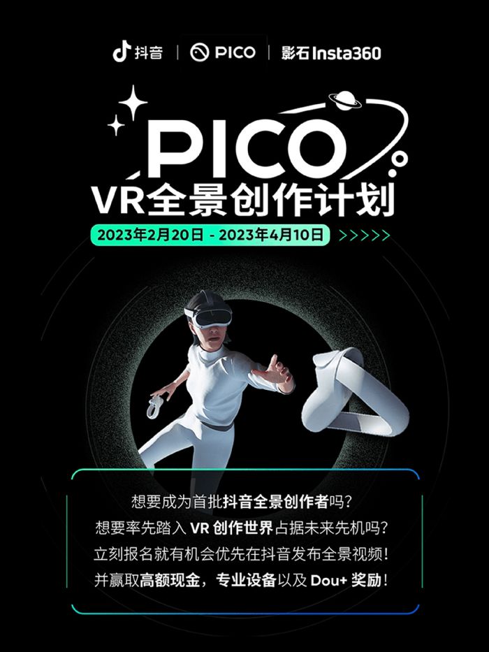 (d)ҺӰʯInsta360PICO X  VRȫ(chung)Ӌ(j)ȫ(chung)&ֱw(yn)