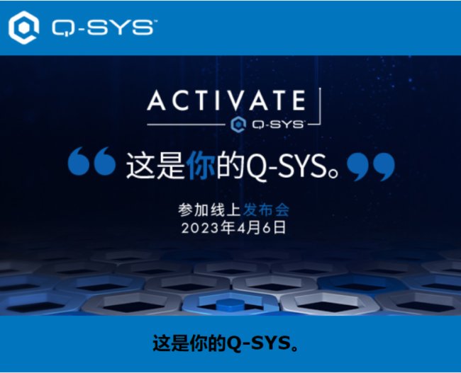 Q-SYSϰl(f)(hu)˽ȫ®a(chn)ƷԼB(ti)ϵy(tng)