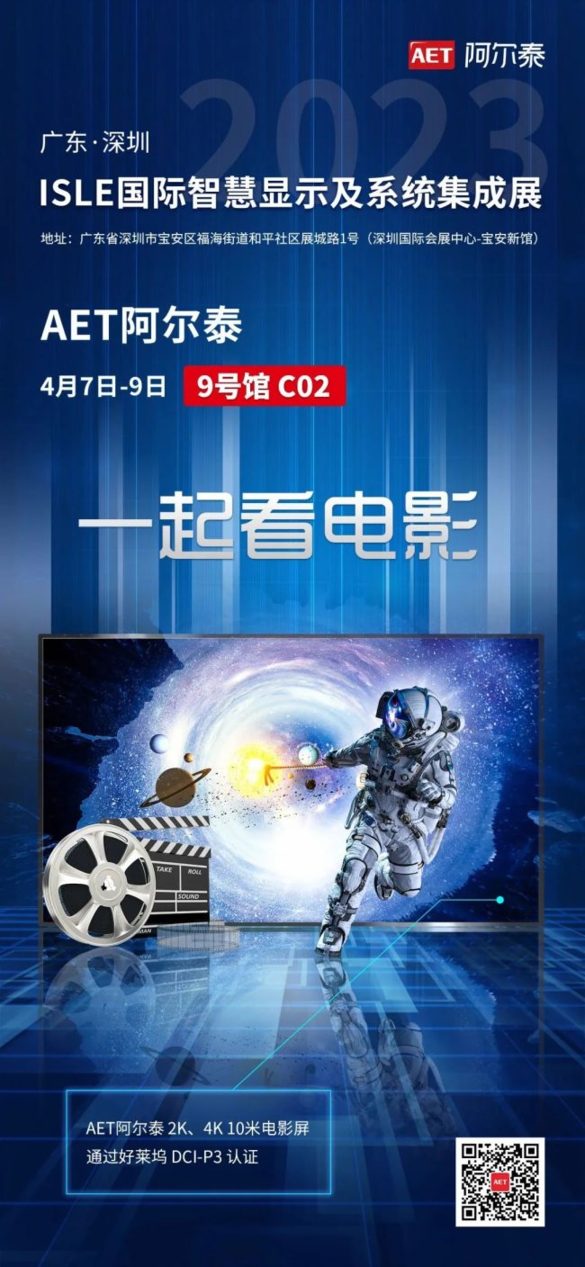 xǻ۰AET̩2023(j)ϰ(hu)