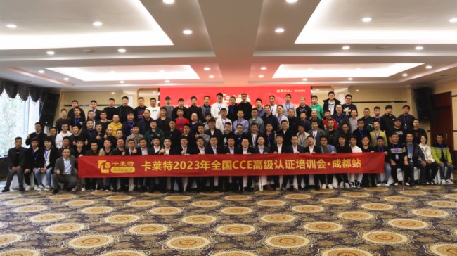 ȺӢ (chung)ҕδ | 2023RȫCCEӖ(xn)M(jn)