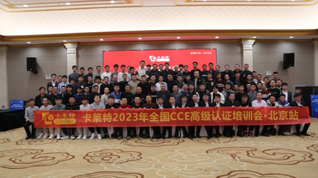 ȺӢ (chung)ҕδ | 2023RȫCCEӖ(xn)M(jn)