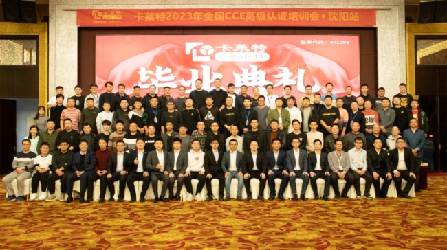ȺӢ (chung)ҕδ | 2023RȫCCEӖ(xn)M(jn)