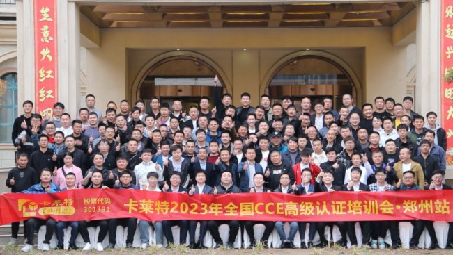 ȺӢ (chung)ҕδ | 2023RȫCCEӖ(xn)M(jn)