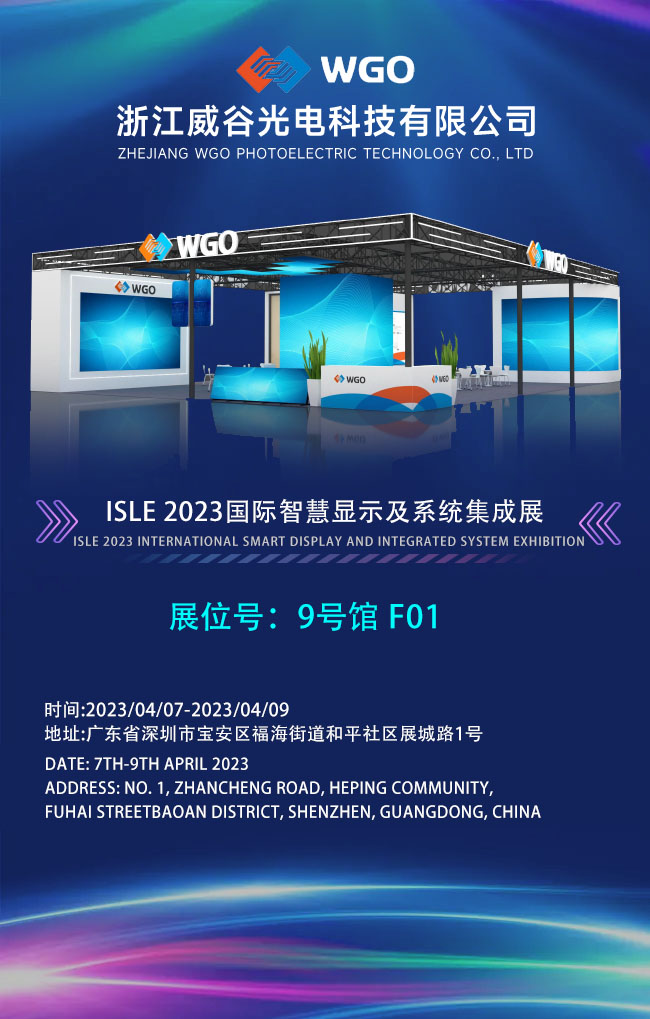 47-9ȿƼ2023ISLEչ