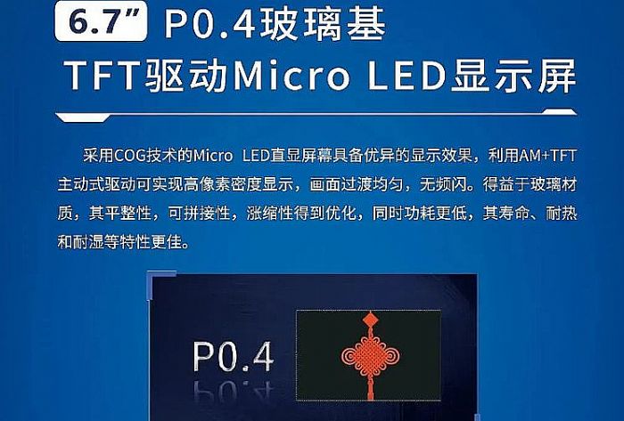 Micro LEDЈ(chng)L(zhng)c(din)_