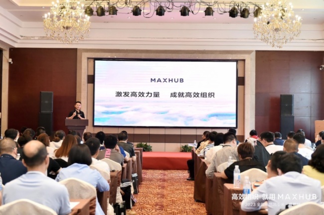 MAXHUB 2023ƷƷbɶi(sh)ֻD(zhun)ģʽ