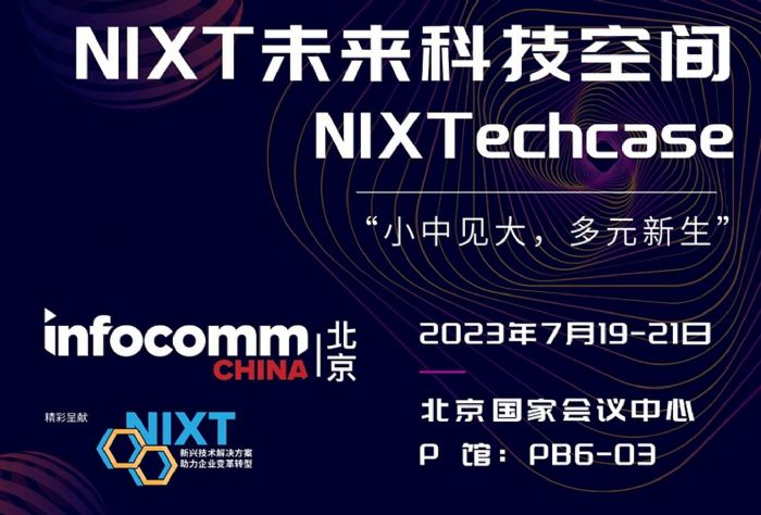 InfoComm China״ξ۽Ԫ棬ơNIXTδ(li)Ƽgչ^(q)