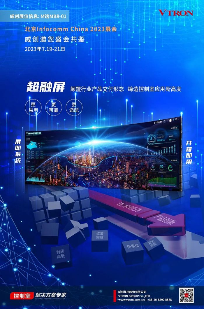 InfoComm China 2023չح(chung)\ʢb