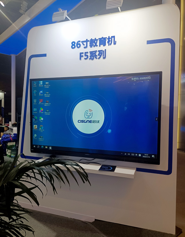 @(sh)ƴ InfoCommChina 2023
