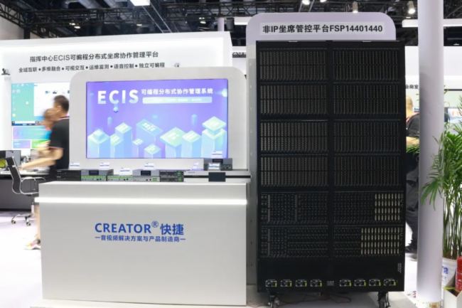 InfoComm China2023CREATORĴ(chng)I(lng)ҕ ˳