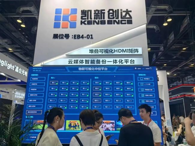 P(chung)_(d)Infocomm China 2023(gu)Hҕ (tng)O(sh)cg(sh)չF(xin)(chng)(bo)