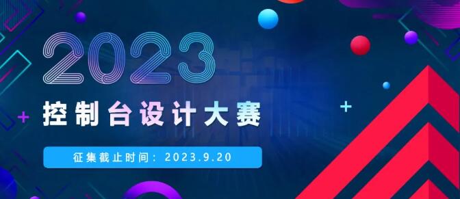 ڹح2023ÿ_(ti)O(sh)Ӌ(j)ِƷL(zhng)920