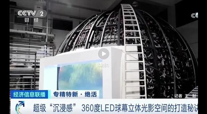 ҕؔ(ci)(jng)(jng)(j)Ϣ(lin)չ˾δ조ʽ360LEDĻwӰg