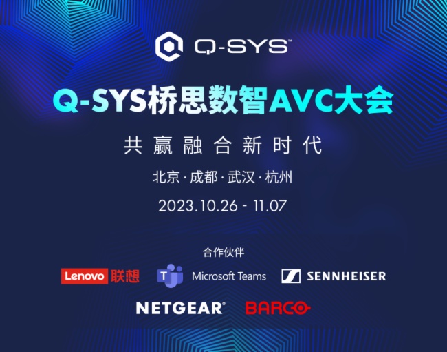 Q-SYS˼(chung)ҕl(yng)L(fng)uQ-SYS˼(sh)AVC(hu) --Aںr(sh)