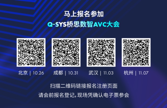 Q-SYS˼(chung)ҕl(yng)L(fng)uQ-SYS˼(sh)AVC(hu) --Aںr(sh)