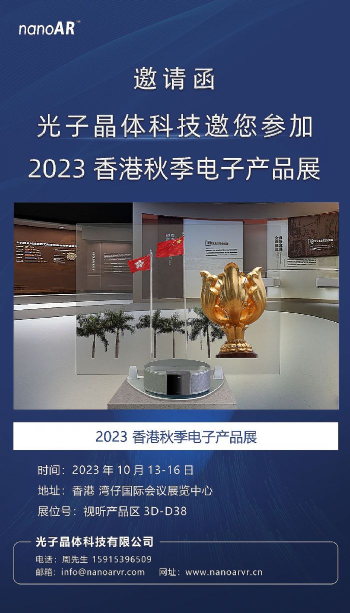ӾwƼՈ(qng)ӡ2023 ＾Ӯa(chn)Ʒչ