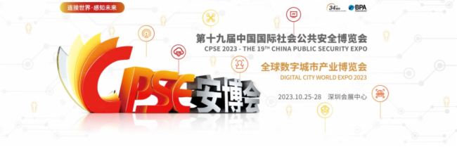 ǡ찲ۡδʿ2023CPSEڰ