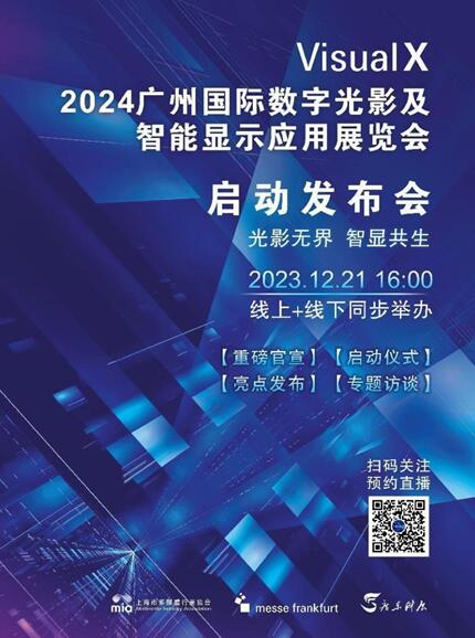 2024V݇HӰ@ʾչ1221eІ(dng)l(f)(hu)