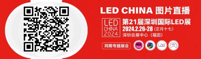 ʢ_Ļ | LED CHINA ڇHLEDչߚw