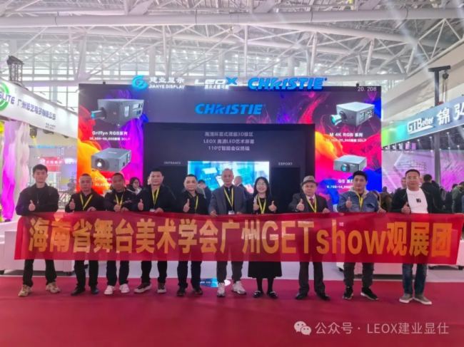 2024GETshowʢrMЕrLEOXI(y)@ˎʽwȫ@ʾa(chn)Ʒ