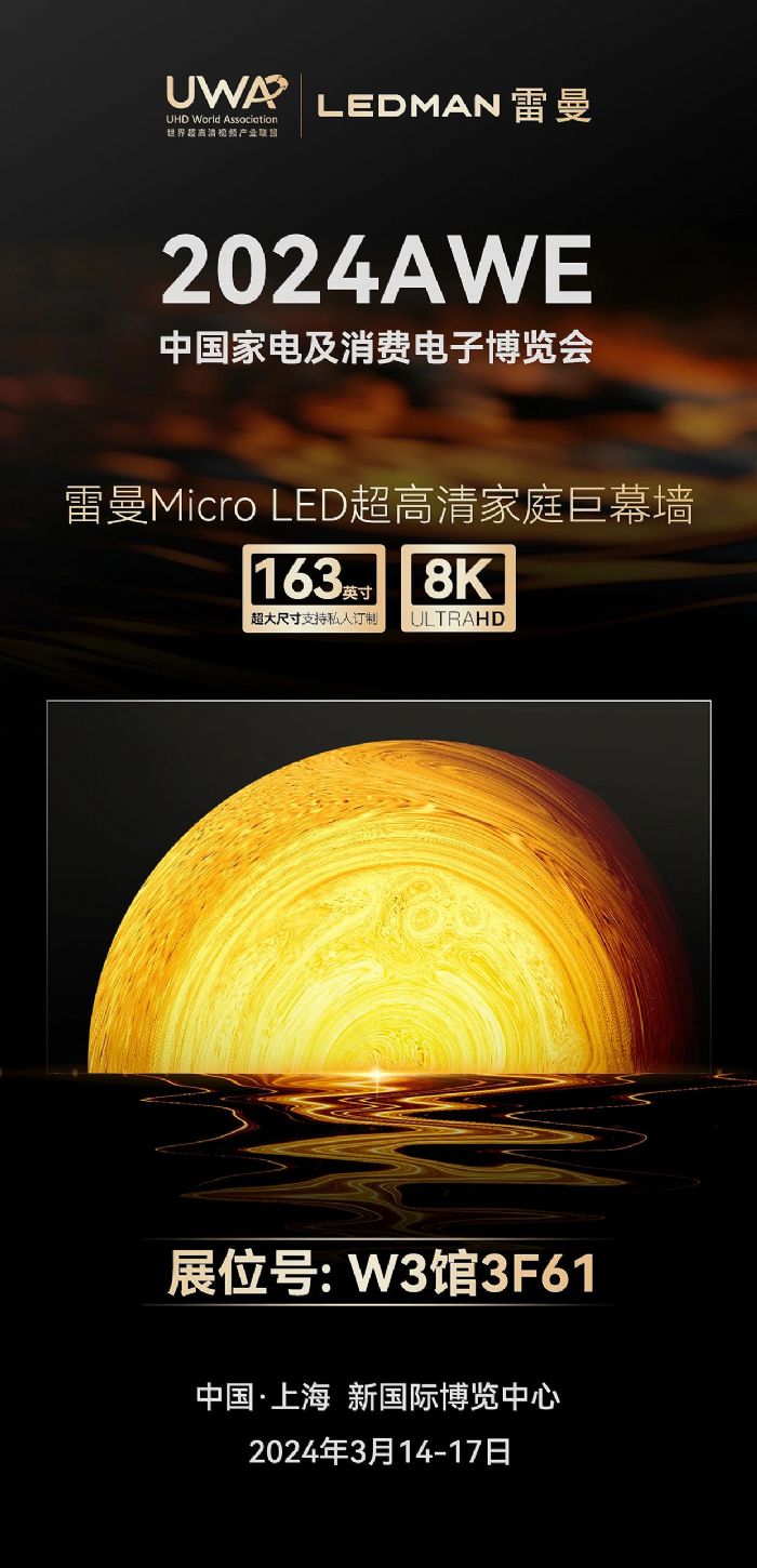 ϤMڅȫ׿163Ӣ8KͥĻAWE2024