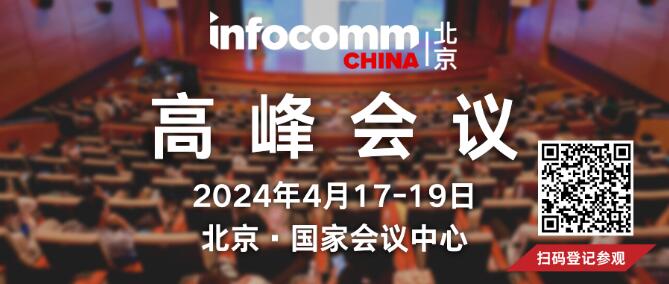 417-19InfoComm China70߷hλИI(y)I(lng)ǰհҊ