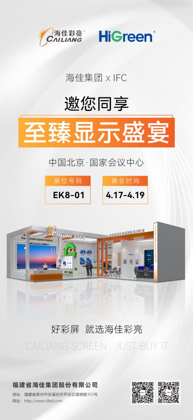 InfoComm China | ѼF(tun)ͬ@ʾʢ