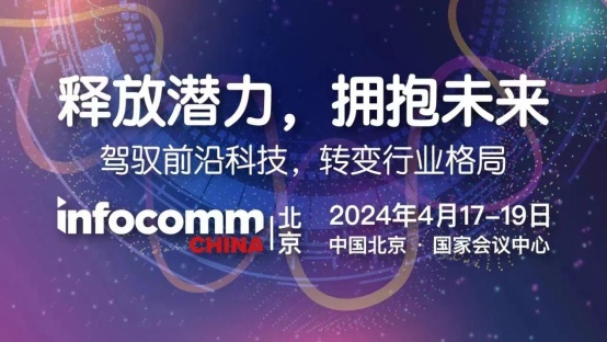 g(sh)yֲʽҕlϵy(tng)ǈInfoComm Chinaչ