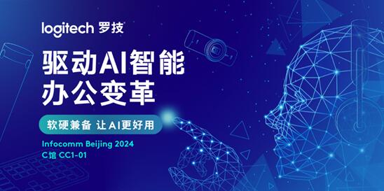 ߹ܹԒҕ ИI(y)l(f)չC(j)ИI(y)ǰرM417-19ձInfoComm Chinaչ