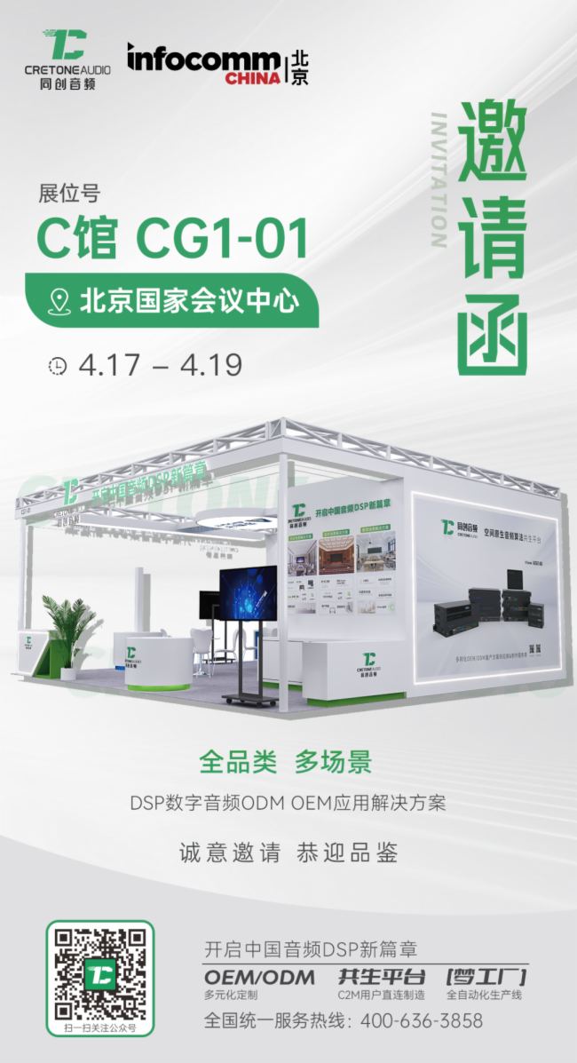 ͬ(chung)lʢbl(f)InfoComm China 2024ҕ ʢ