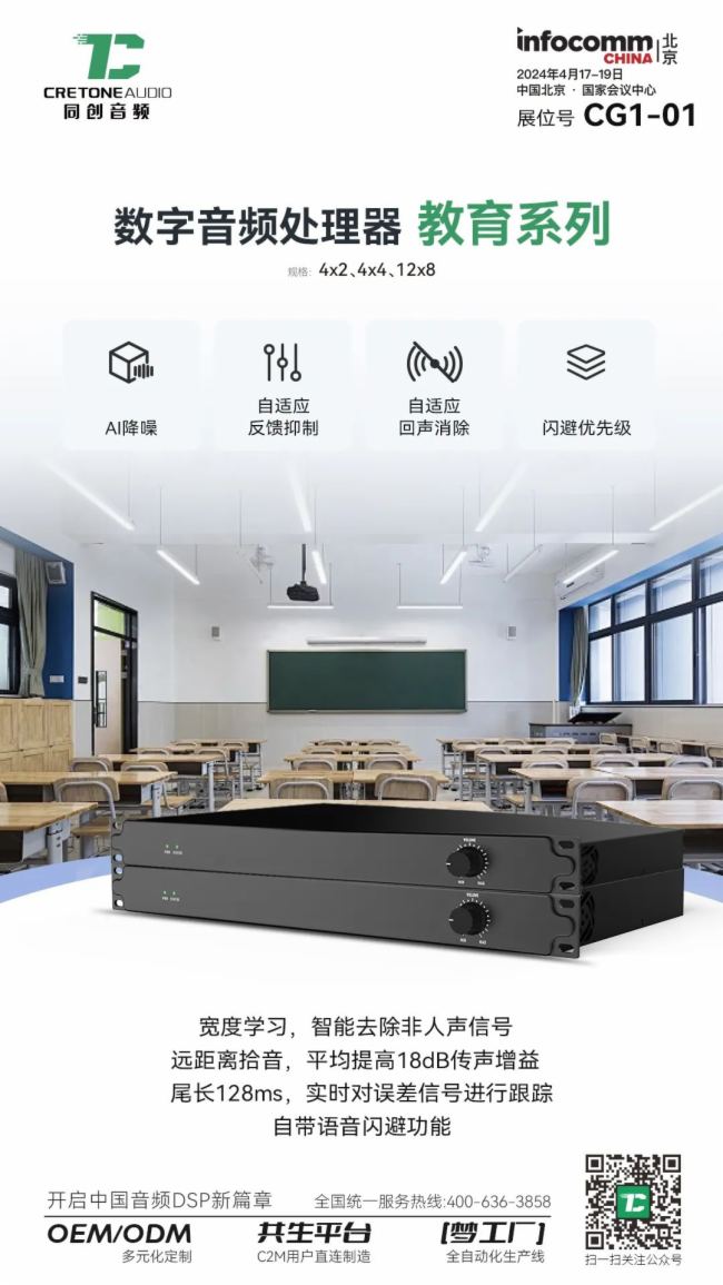 ͬ(chung)lʢbl(f)InfoComm China 2024ҕ ʢ