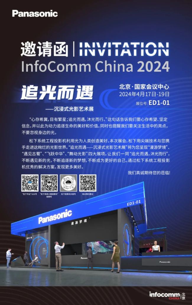 ͶӰInfoComm Chinaw(yn)ʽӰչ