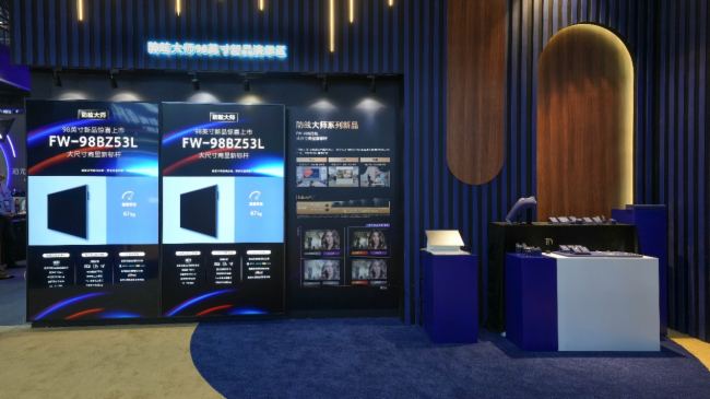 ᾫ౱InfoComm China 2024ѣ󎟡𺳵ǈ(chng)