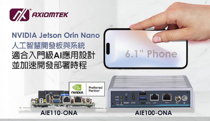 ӍNVIDIA Jetson Orin Nano˹_l(f)cϵy(tng)AIE110-ONAcAIE100-ONA mTAI(yng)O(sh)Ӌ_l(f)r