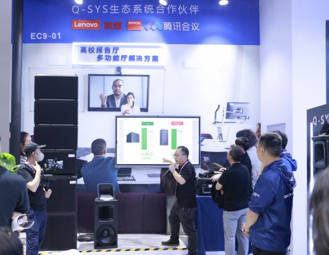 Q-SYS ˼AI+g(sh)InfoComm Chinaܻ(hu)h(d)ҕ w(yn)¸߶