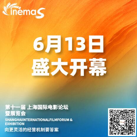 Փc(din)ءϺ(gu)HӰՓչ[(hu)CinemaS2024C(j)й¶c(din)͸