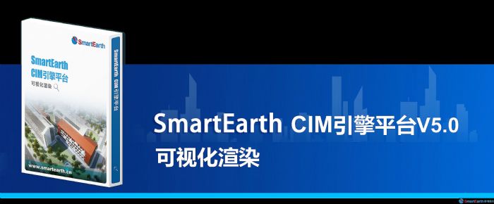 SmartEarth CIMƽ_(ti)V5.0ȫ(j)l(f)