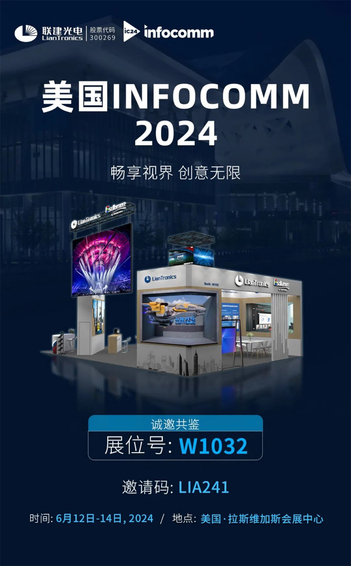 չ(hu)s | (lin)(gu)Infocomm2024