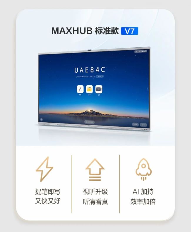 MAXHUB | fO(sh)eֵQ¡ͬF(xin)