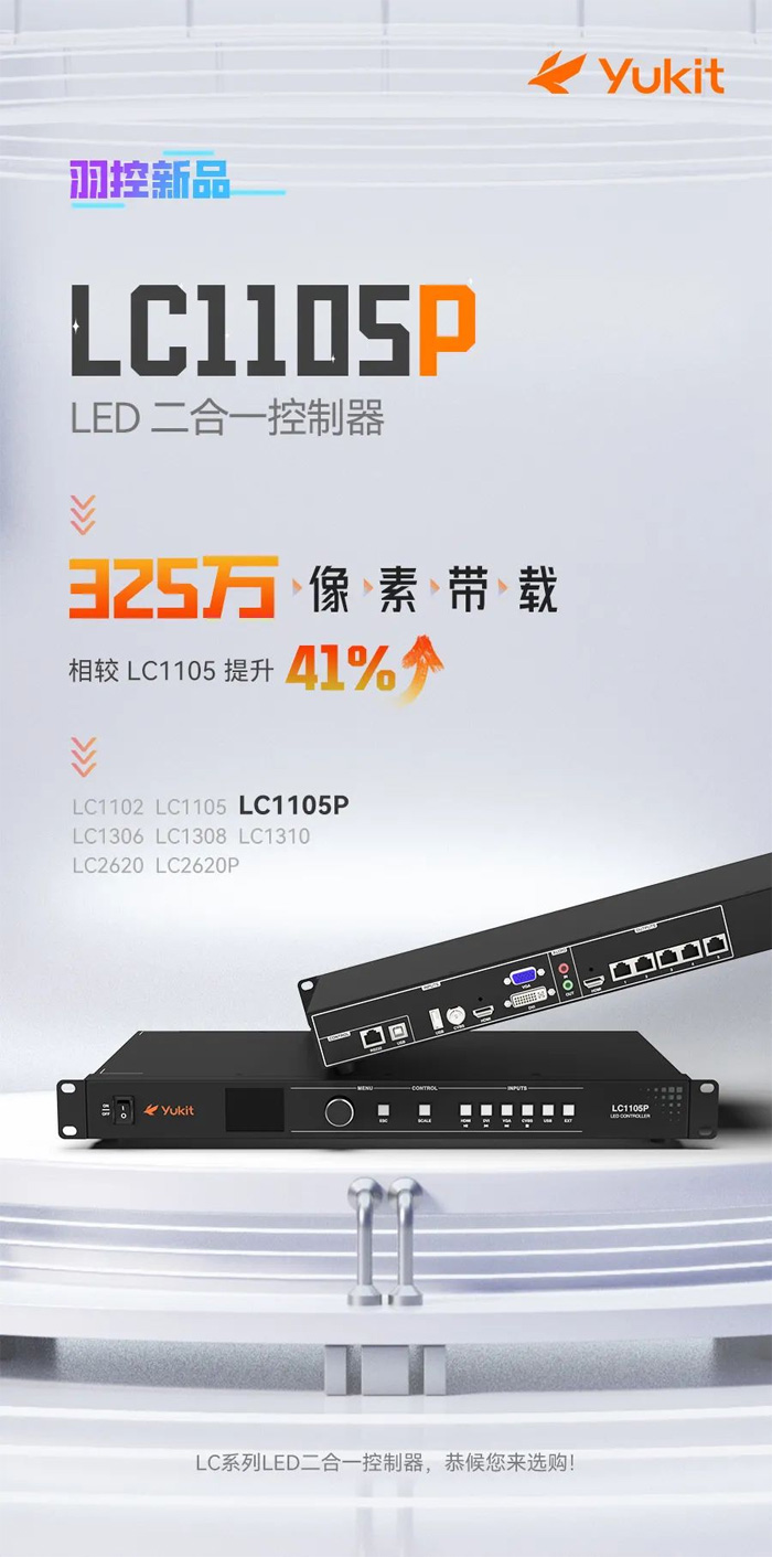 LED һƷl(f)LC1105Pd߶