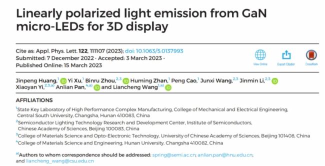 ϴW(xu)F(tun)(du)ƳƫCǻȹ{(dio)Micro-LEDs